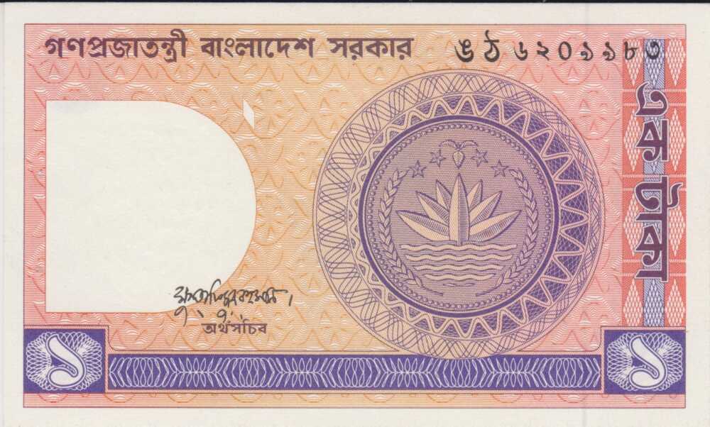 1985 - 1 Taka - Bangladesh