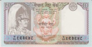 1985 - 10 Rupees - Nepal