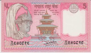 1985 - 5 Rupees - Nepal