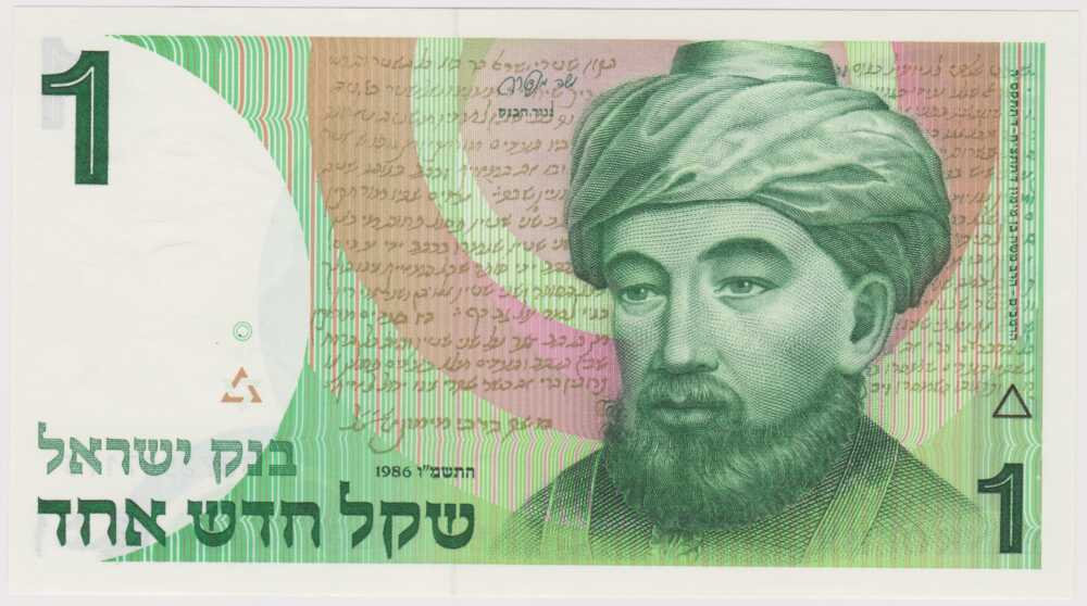 1986 - - 1 New Sheqel - Israele
