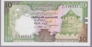 1987 - 10 Rupees - Sri Lanka