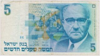 1987 - 5 New Sheqalim - Israele