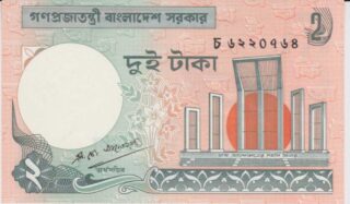 1989 - 2 Taka - Bangladesh