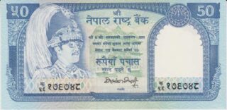 1990 - 50 Rupees - Nepal