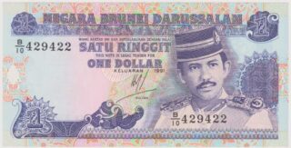 1991 - 1 Dollar - Brunei