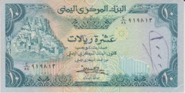 1991 - 10 rials - Yemen Arab Republic