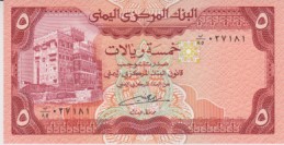 1991 - 5 Rials - Yemen Arab Republic