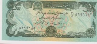 1991 - 50 Afghanis - Afghanistan