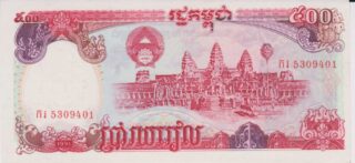 1991 - 500 Riels - Cambogia