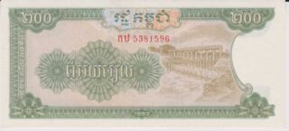 1992 - 200 Riels - Cambogia