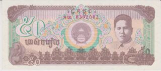 1992 - 50 Riels - Cambogia