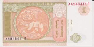 1993 - 1 Togrog - Mongolia