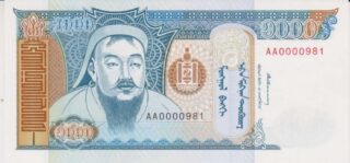 1993 - 1.000 Trogrog - Mongolia