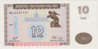 1993 - 10 Dram - Armenia