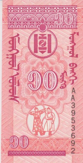 1993 - 10 Mongo - Mongolia