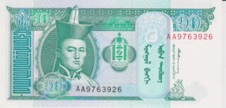 1993 - 10 Togrog - Mongolia