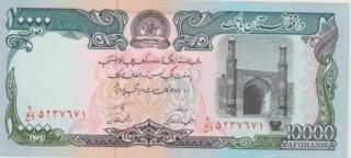 1993 - 10.000 Afghanis - Afghanistan