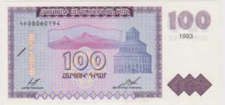 1993 - 100 Dram - Armenia