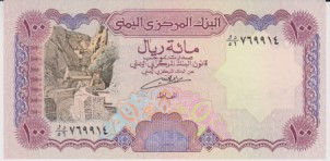 1993 - 100 Rials - Yemen Arab Republic