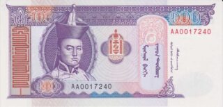 1993 - 100 Togrog - Mongolia