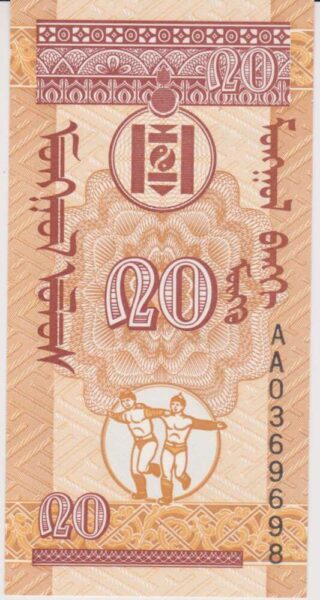 1993 - 20 Mongo - Mongolia