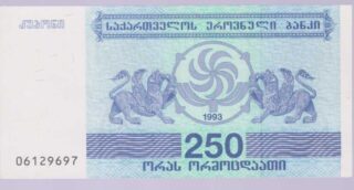 1993 - 250 Kuponi - Georgia