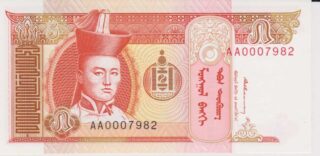 1993 - 5 Togrog - Mongolia