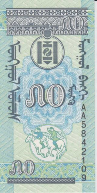 1993 - 50 Mongo - Mongolia