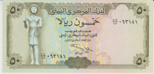 1993 - 50 Rials - Yemen Arab Republic