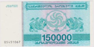 1994 - 150.000 Kuponi - Georgia