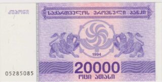 1994 - 20.000 Kuponi - Georgia