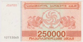 1994 - 250.000 Kuponi - Geogia
