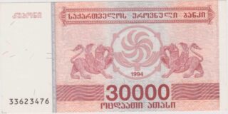 1994 - 30.000 Kuponi - Georgia