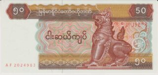 1994 - 50 Kyats - Myanmar