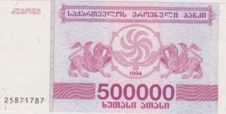 1994 - 500.000 Kuponi - Georgia