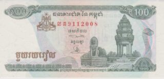 1995 - 100 Riels - Cambogia