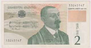 1995 - 2 Lari - Georgia