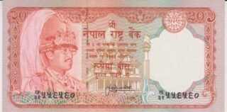 1995 - 20 Rupees - Nepal