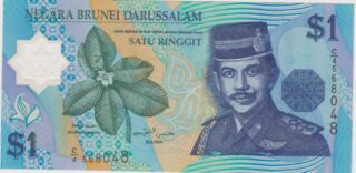 1996 - 1 Dollar - Brunei