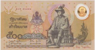 1996 - 500 Bath - Thailand