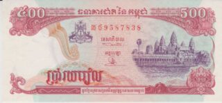 1996 - 500 Riels - Cambogia
