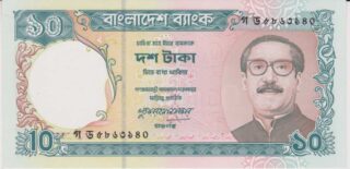1997 - 10 Taka - Bangladesh