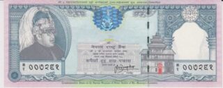 1997 - 250 Rupees - Nepal