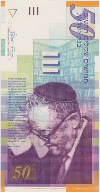 1998 - 50 New Sheqalim - Israele