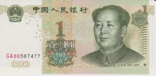 1999 - 1 Yuan - China