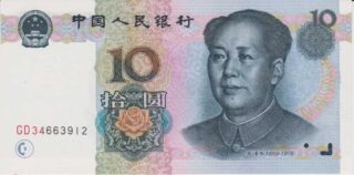 1999 - 10 Yuan - China