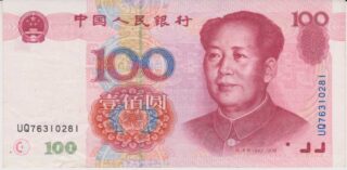 1999  - 100 Yuan - China