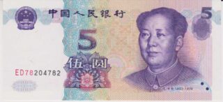 1999 - 5 Yuan - China