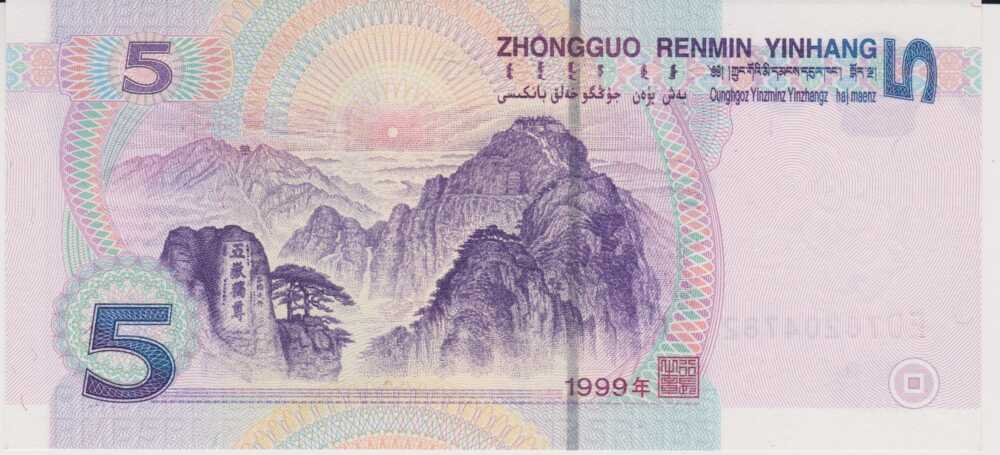 1999 - 5 Yuan - China - immagine 2
