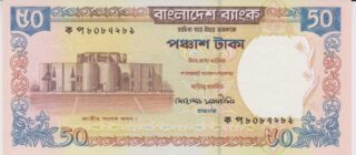 1999 - 50 Taka - Bangladesh